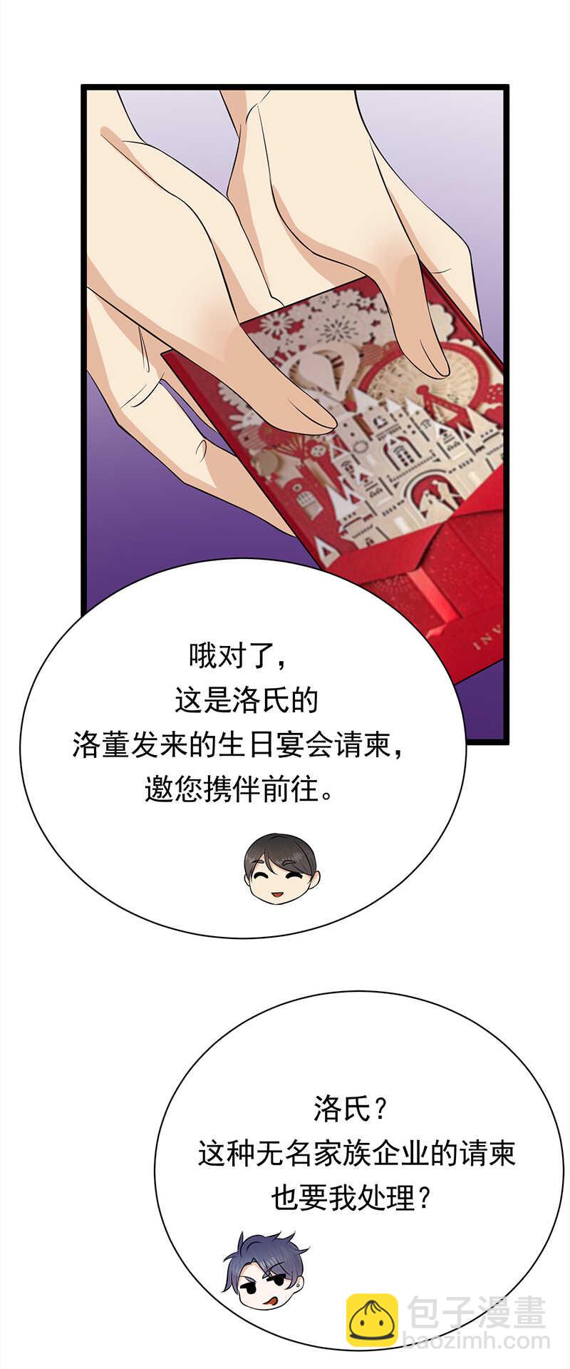 第37话：O型血感觉有被冒犯到-第38话