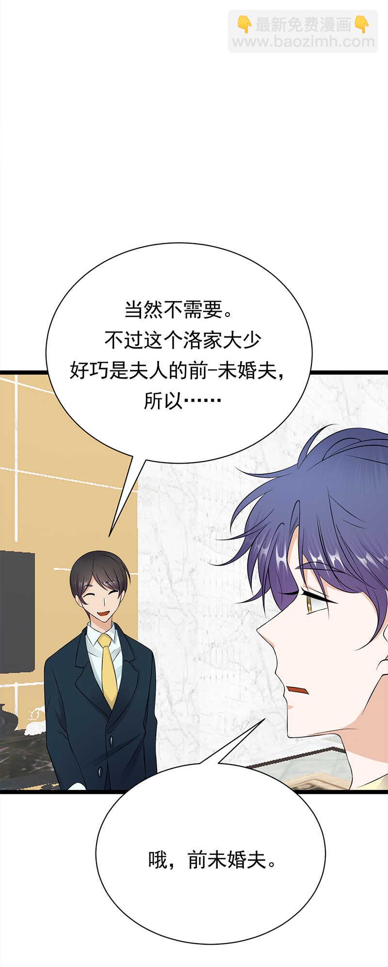 第37话：O型血感觉有被冒犯到-第38话