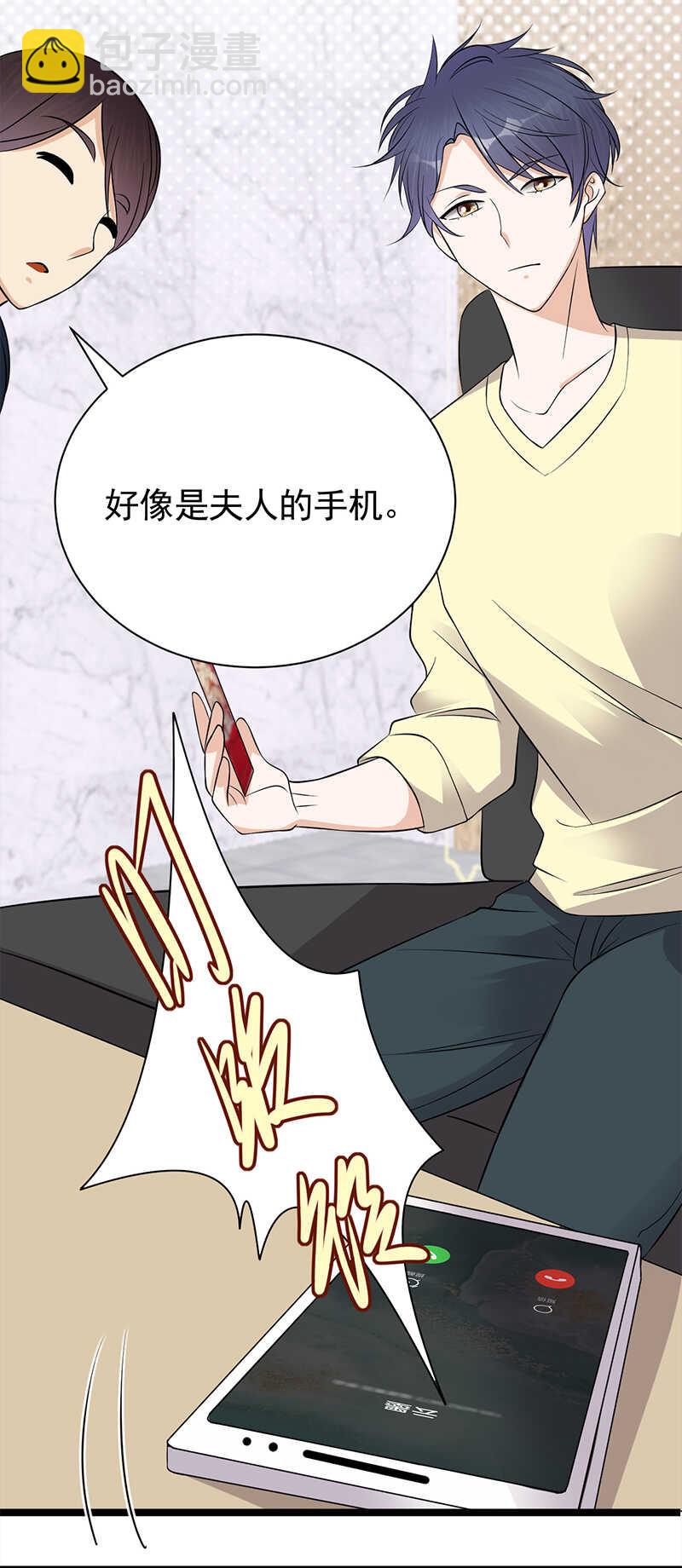 第37话：O型血感觉有被冒犯到-第38话