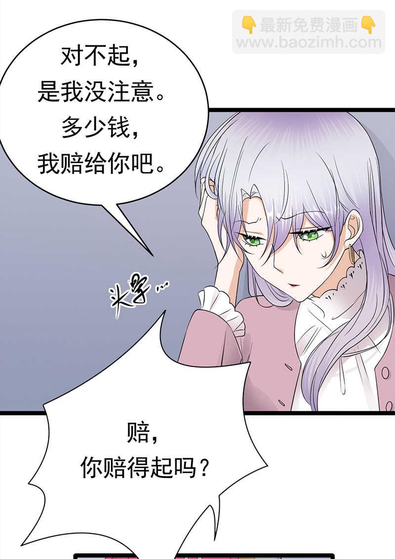 寵妻成癮：陸少的心尖寵 - 第39話：逐漸逼近的黑手 - 5