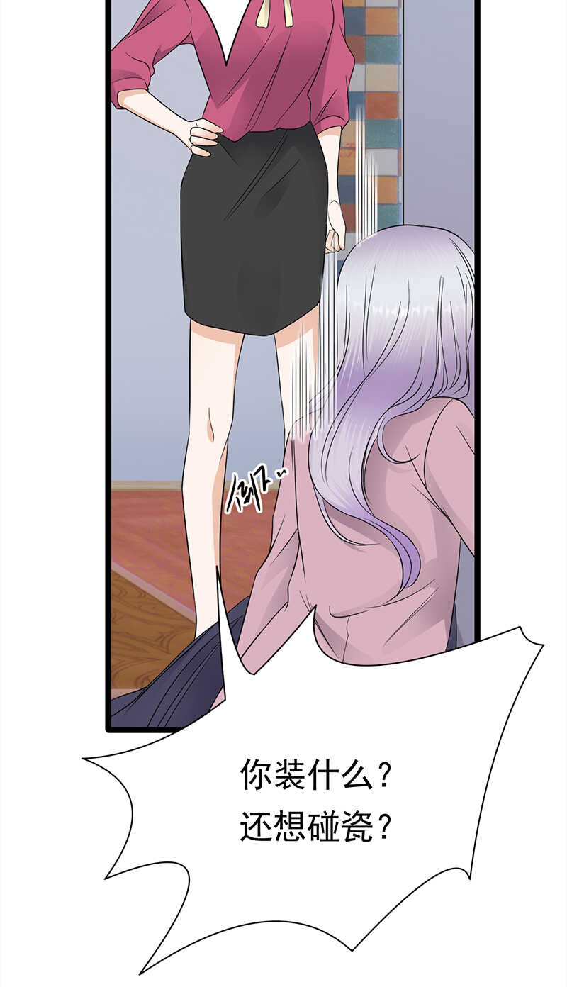 寵妻成癮：陸少的心尖寵 - 第39話：逐漸逼近的黑手 - 6