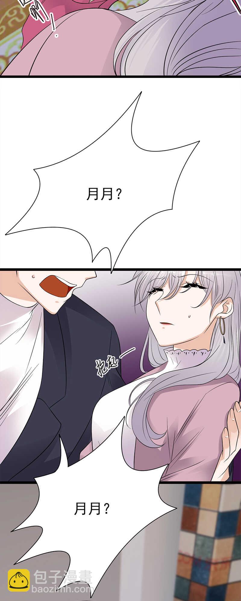 寵妻成癮：陸少的心尖寵 - 第39話：逐漸逼近的黑手 - 7