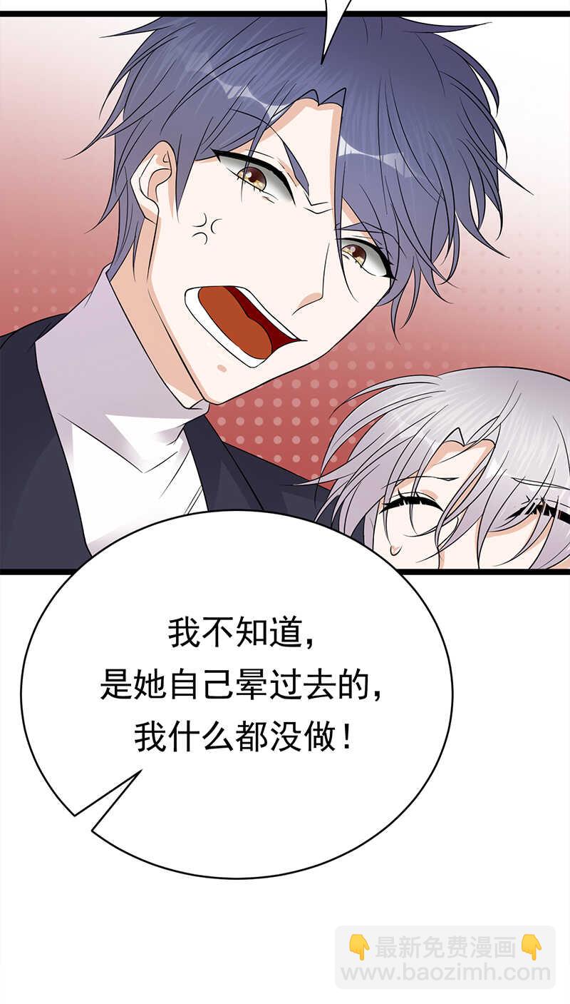 寵妻成癮：陸少的心尖寵 - 第39話：逐漸逼近的黑手 - 2