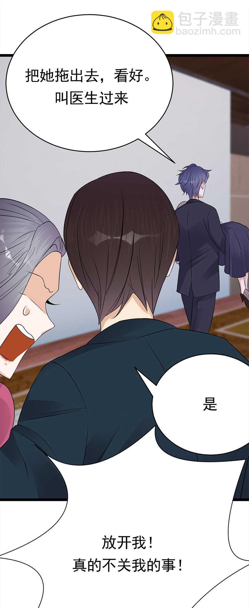 寵妻成癮：陸少的心尖寵 - 第39話：逐漸逼近的黑手 - 3