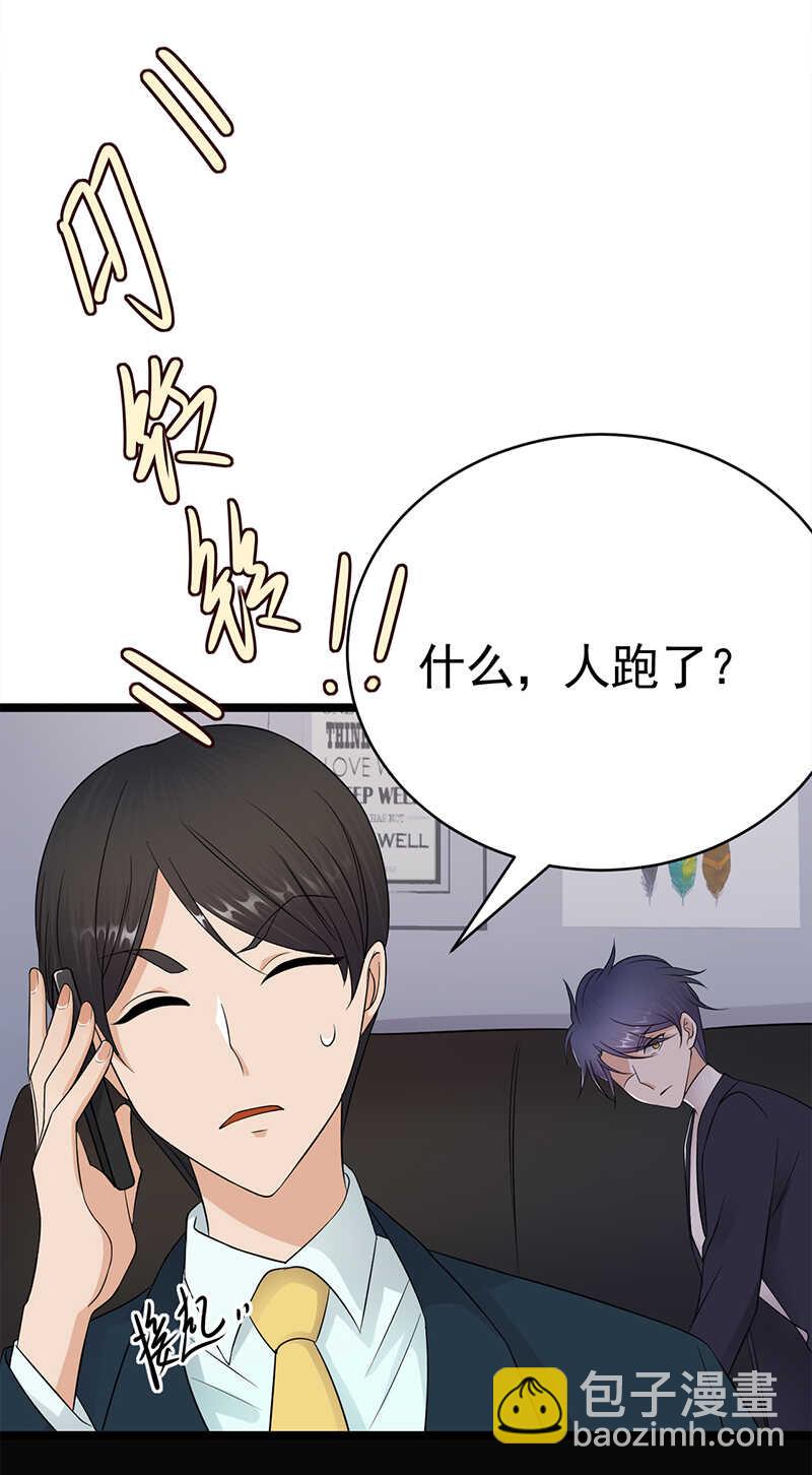 寵妻成癮：陸少的心尖寵 - 第39話：逐漸逼近的黑手 - 5