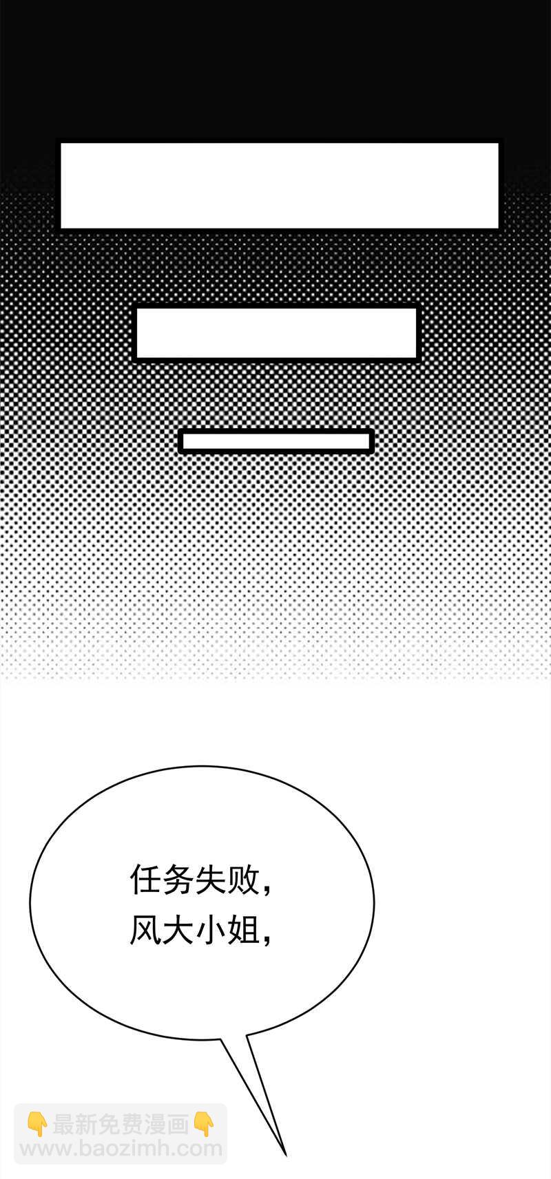 寵妻成癮：陸少的心尖寵 - 第39話：逐漸逼近的黑手 - 6