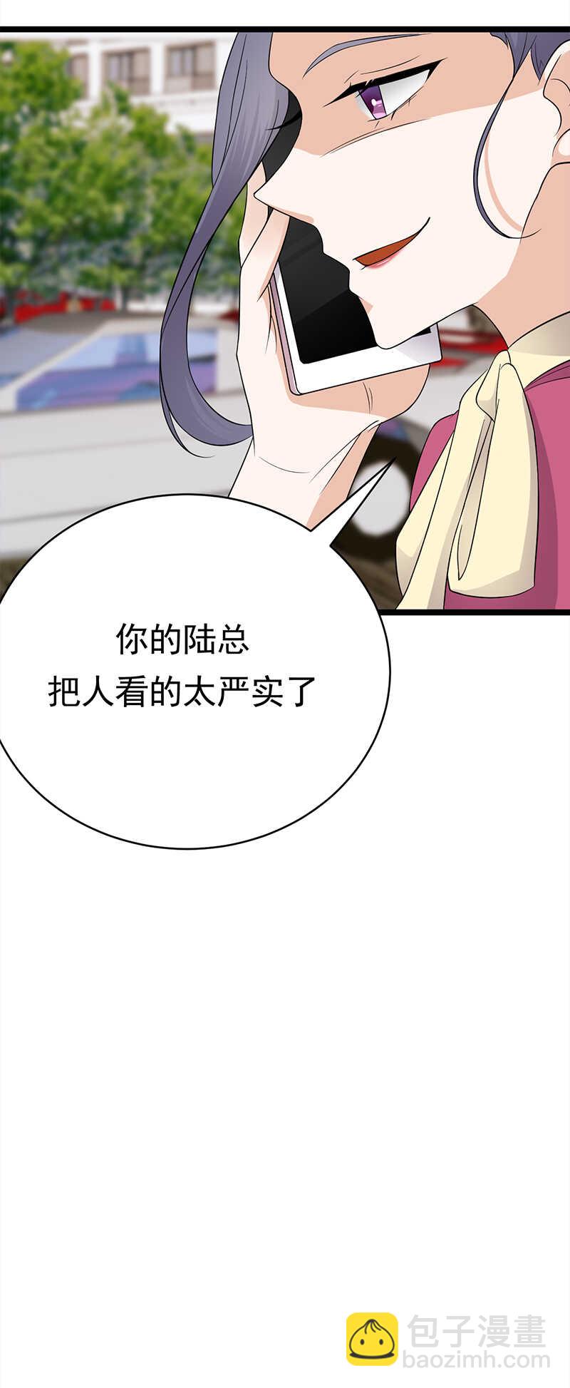 寵妻成癮：陸少的心尖寵 - 第39話：逐漸逼近的黑手 - 7