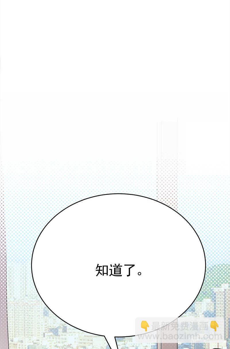 寵妻成癮：陸少的心尖寵 - 第39話：逐漸逼近的黑手 - 1