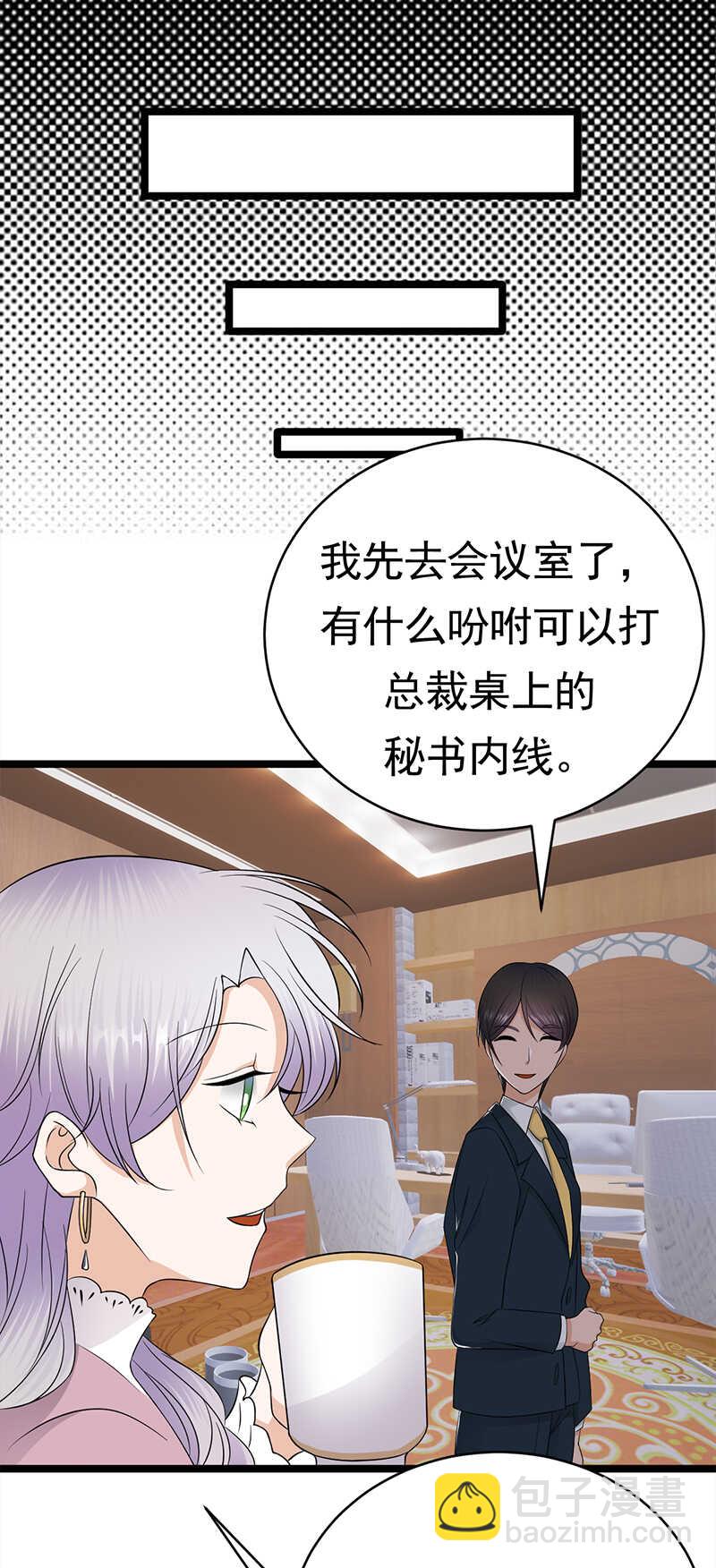 寵妻成癮：陸少的心尖寵 - 第39話：逐漸逼近的黑手 - 6