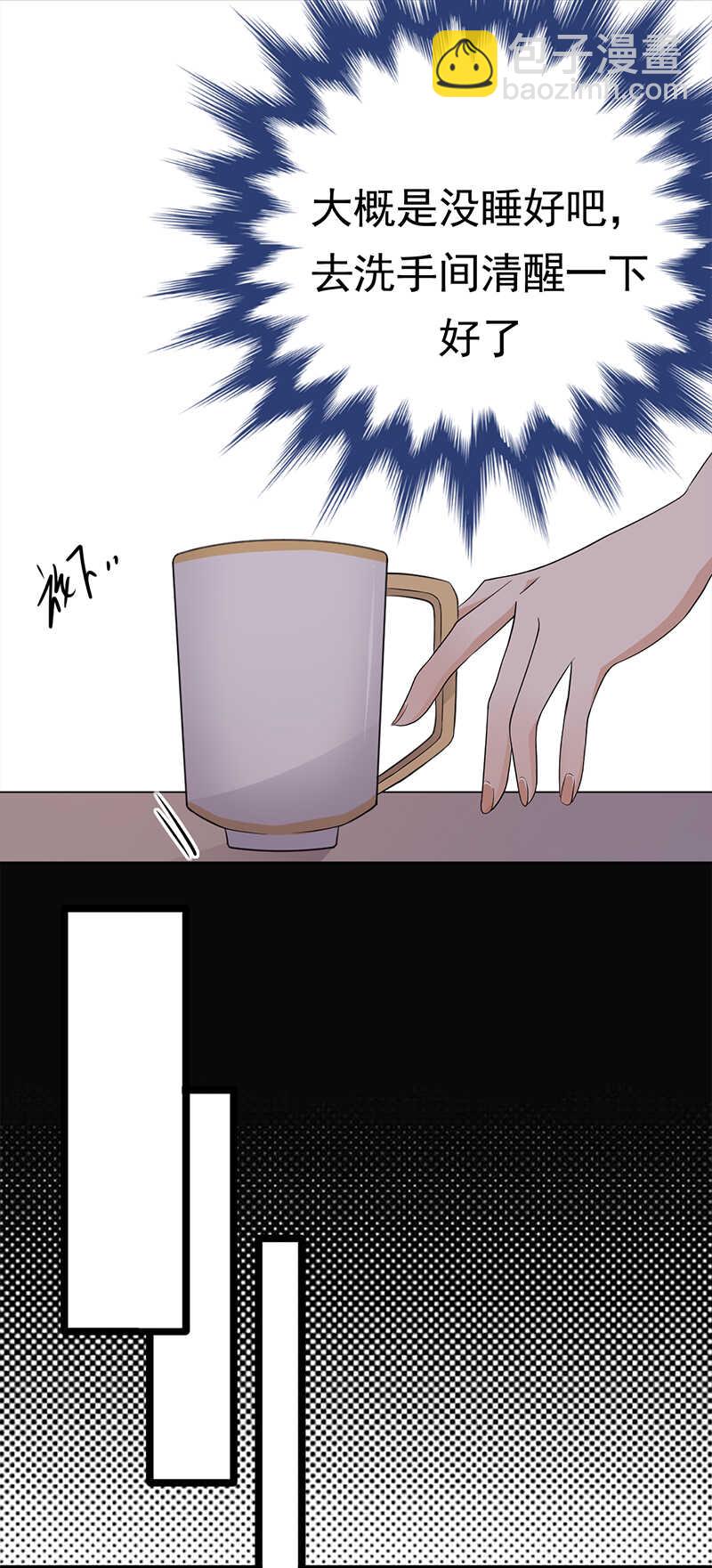 寵妻成癮：陸少的心尖寵 - 第39話：逐漸逼近的黑手 - 1