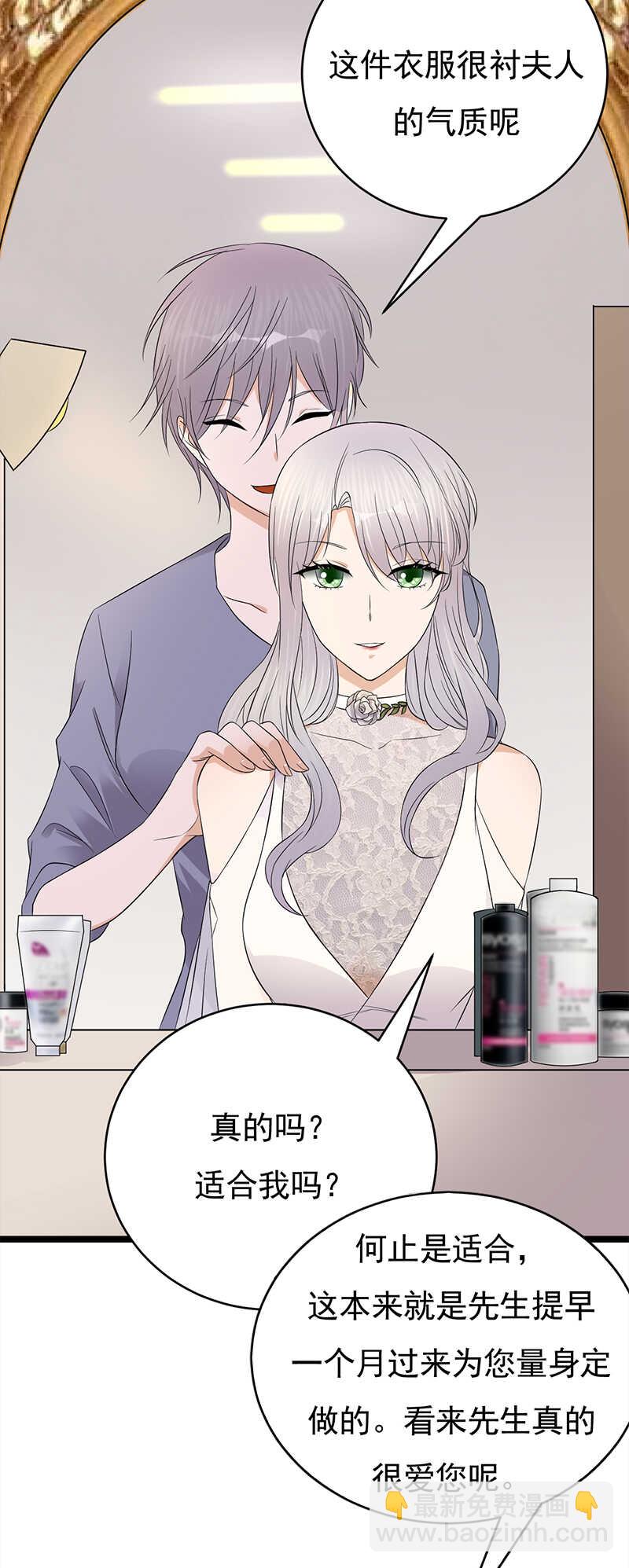 寵妻成癮：陸少的心尖寵 - 第41話：程特助你終於睜眼了 - 6