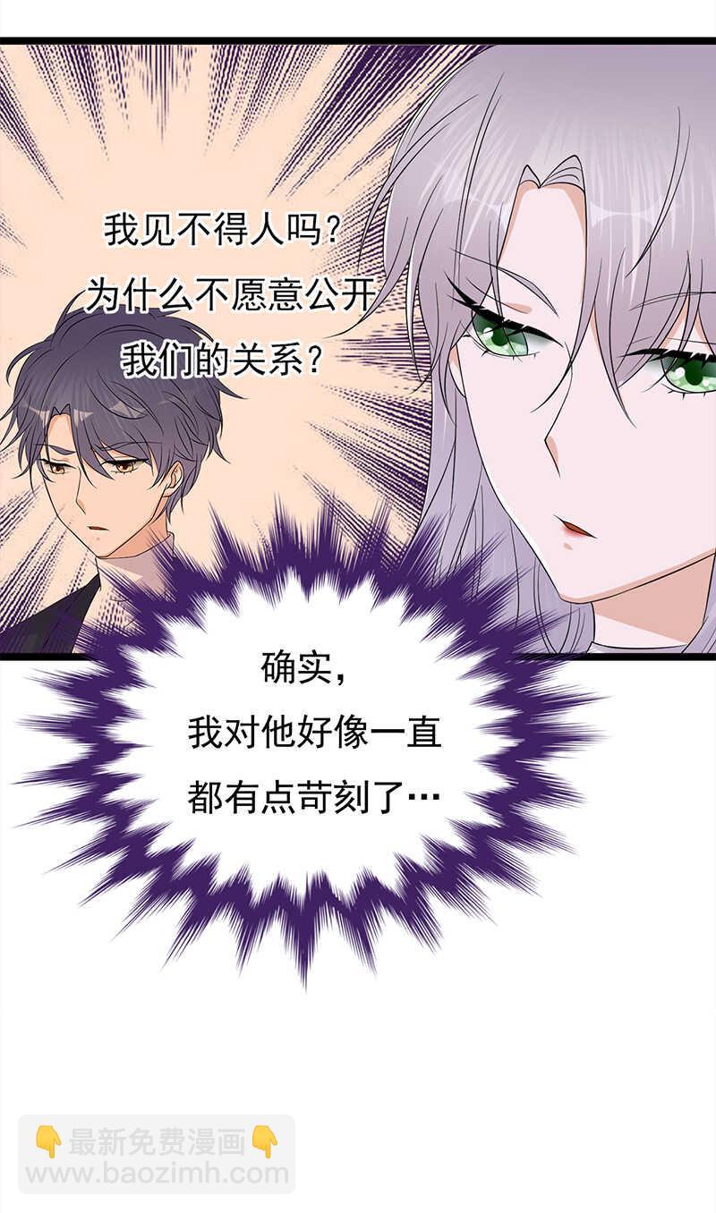 寵妻成癮：陸少的心尖寵 - 第41話：程特助你終於睜眼了 - 2