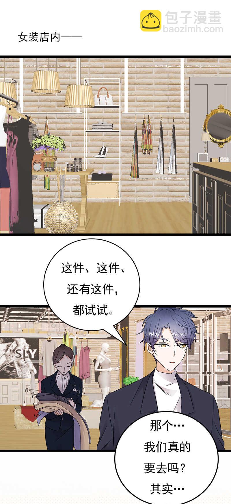 寵妻成癮：陸少的心尖寵 - 第41話：程特助你終於睜眼了 - 2