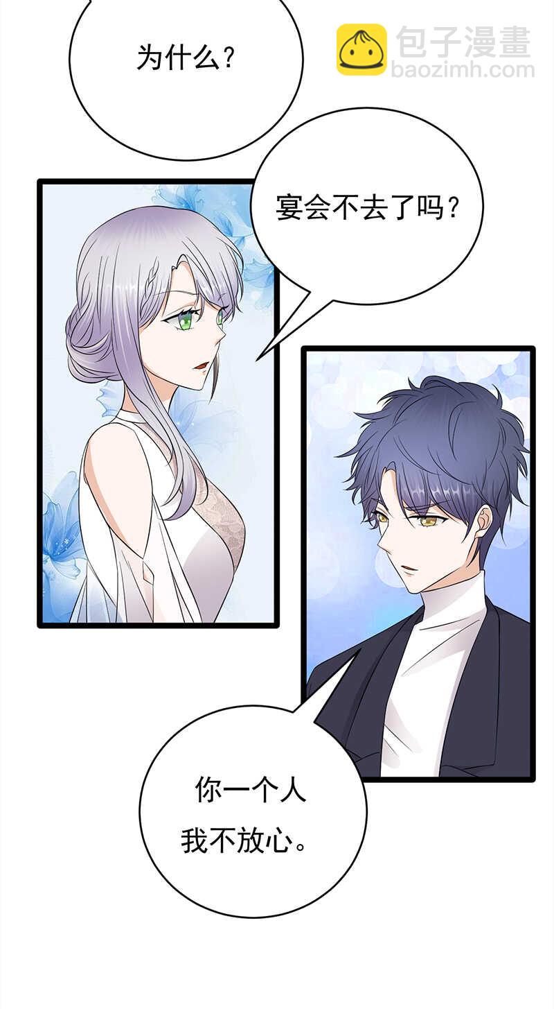 寵妻成癮：陸少的心尖寵 - 第41話：程特助你終於睜眼了 - 4