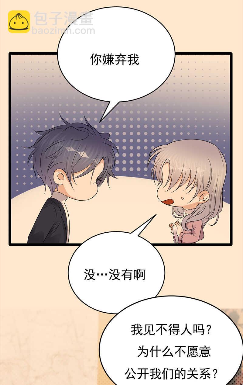 寵妻成癮：陸少的心尖寵 - 第41話：程特助你終於睜眼了 - 6