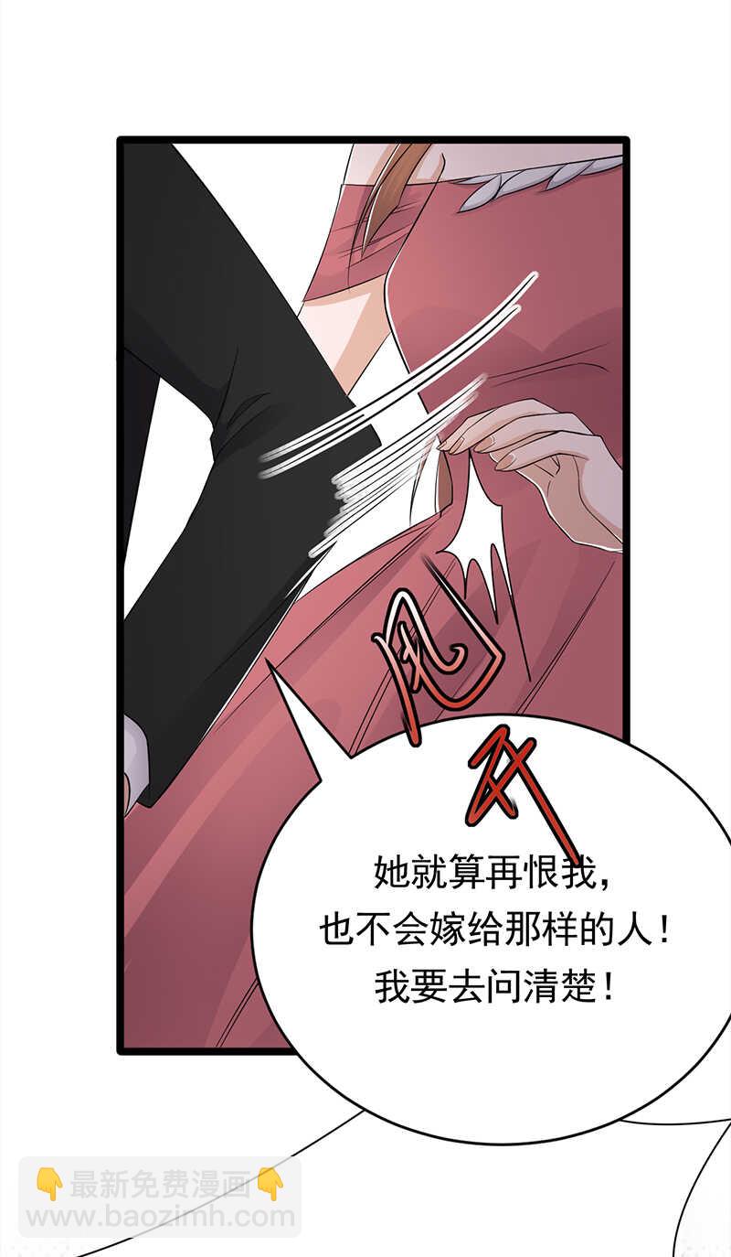 寵妻成癮：陸少的心尖寵 - 第43話：一枚戒指引發的血案 - 4