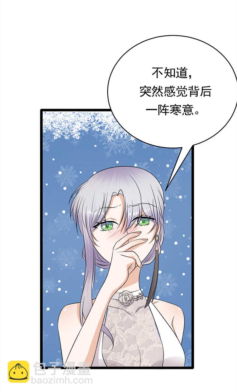 寵妻成癮：陸少的心尖寵 - 第43話：一枚戒指引發的血案 - 4