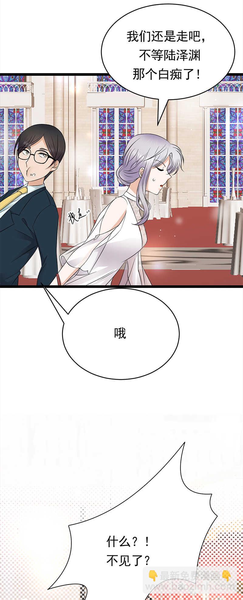 寵妻成癮：陸少的心尖寵 - 第43話：一枚戒指引發的血案 - 5