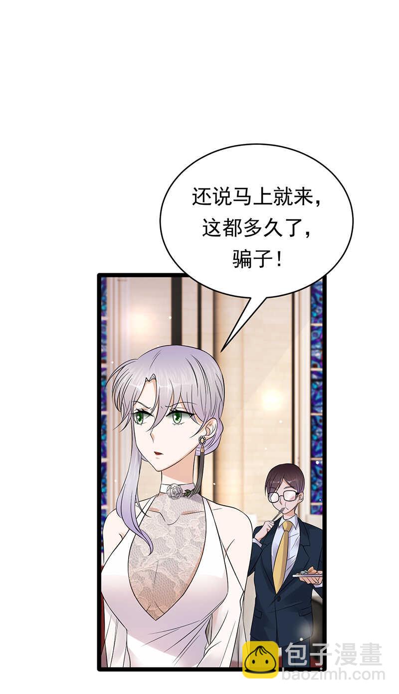 寵妻成癮：陸少的心尖寵 - 第43話：一枚戒指引發的血案 - 2