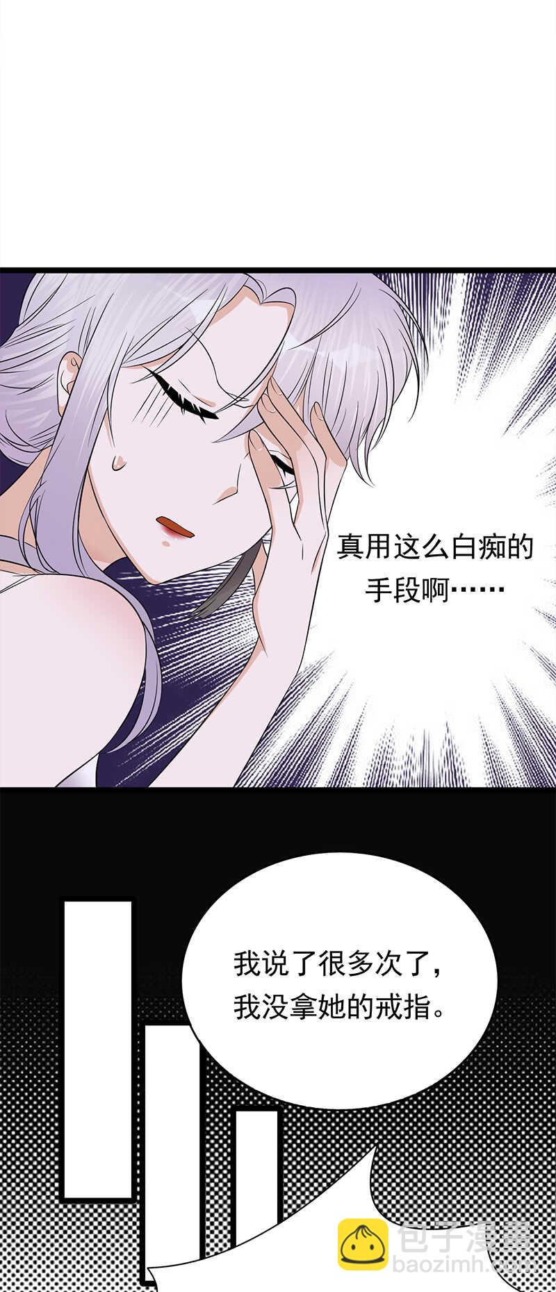 寵妻成癮：陸少的心尖寵 - 第43話：一枚戒指引發的血案 - 5