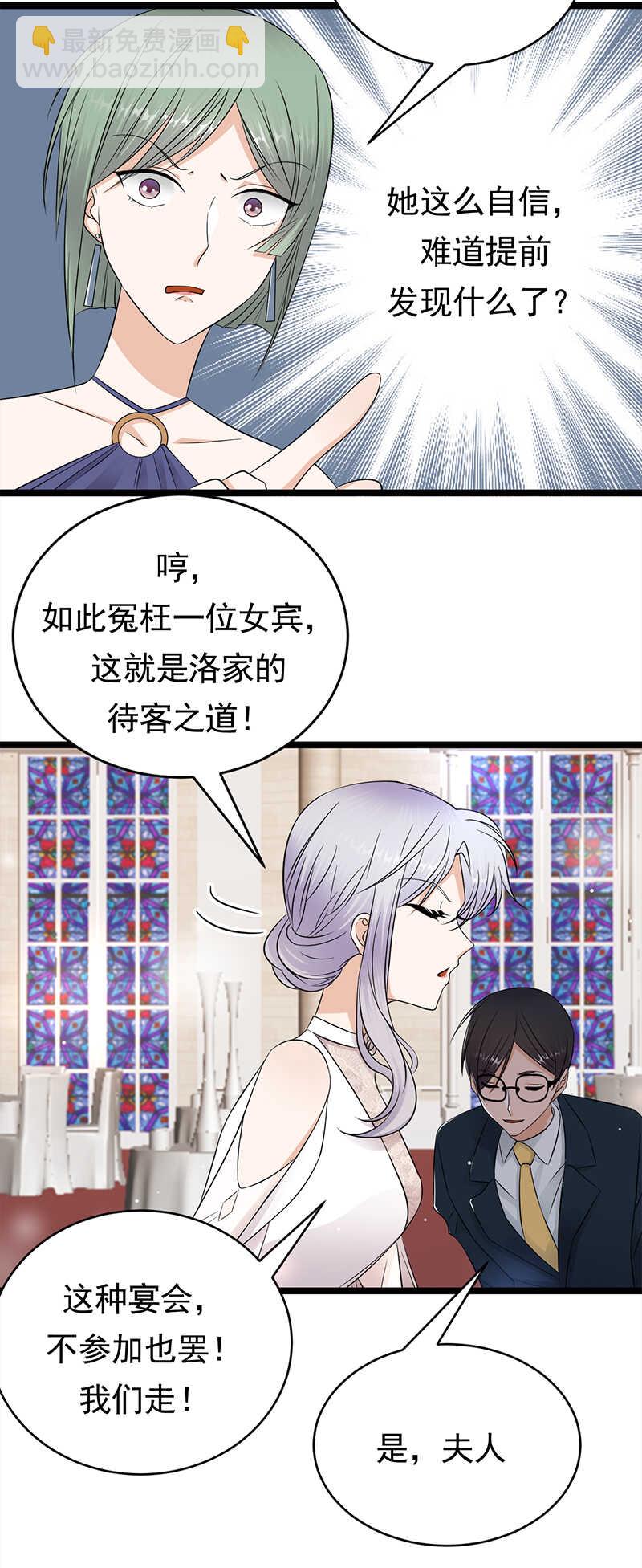 寵妻成癮：陸少的心尖寵 - 第43話：一枚戒指引發的血案 - 2