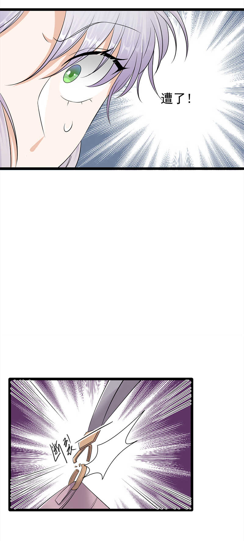 寵妻成癮：陸少的心尖寵 - 第43話：一枚戒指引發的血案 - 4