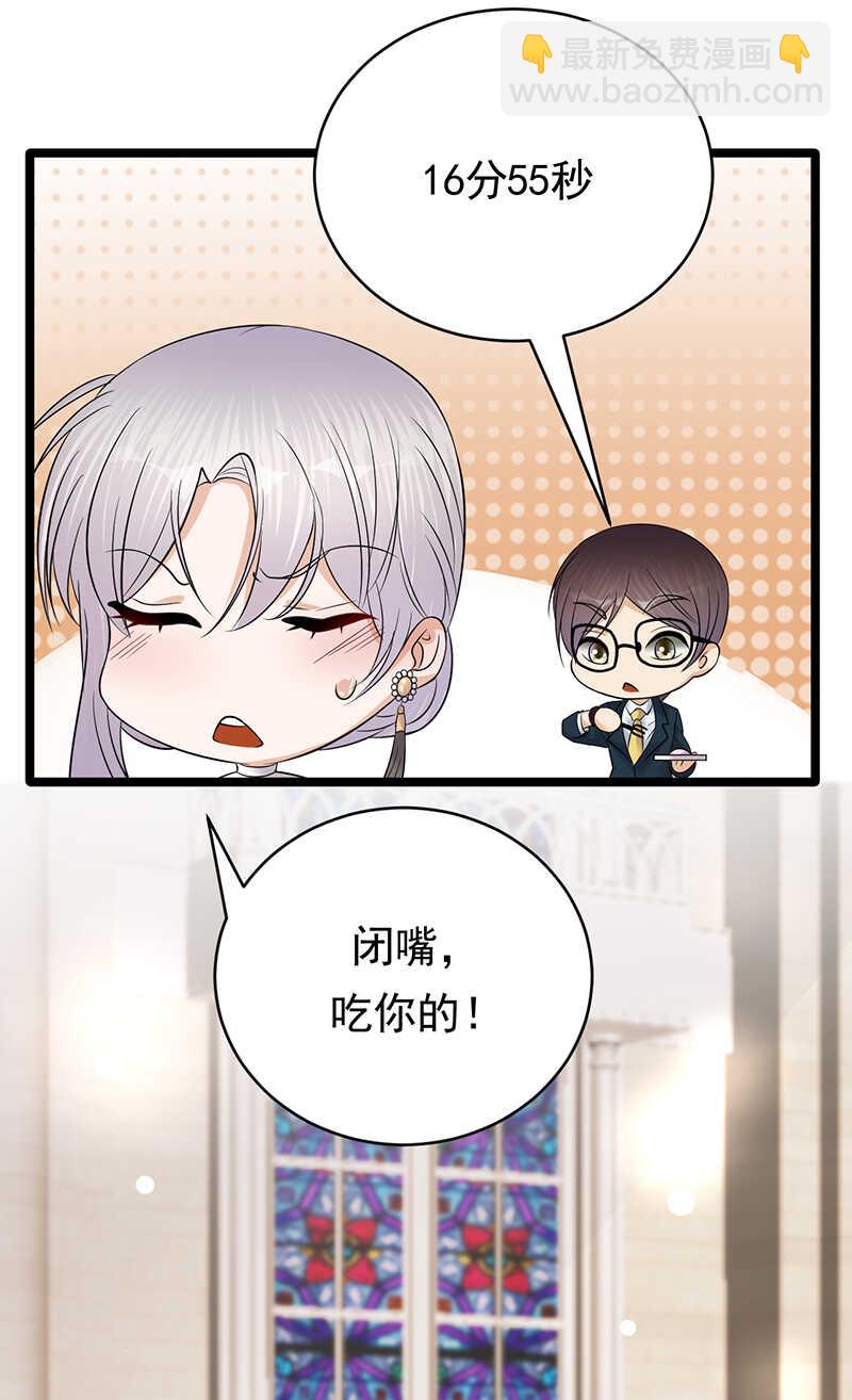 寵妻成癮：陸少的心尖寵 - 第43話：一枚戒指引發的血案 - 3