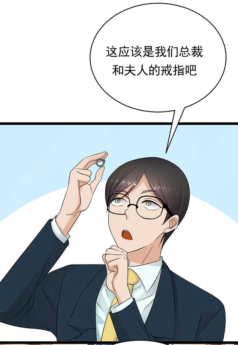 寵妻成癮：陸少的心尖寵 - 第43話：一枚戒指引發的血案 - 1