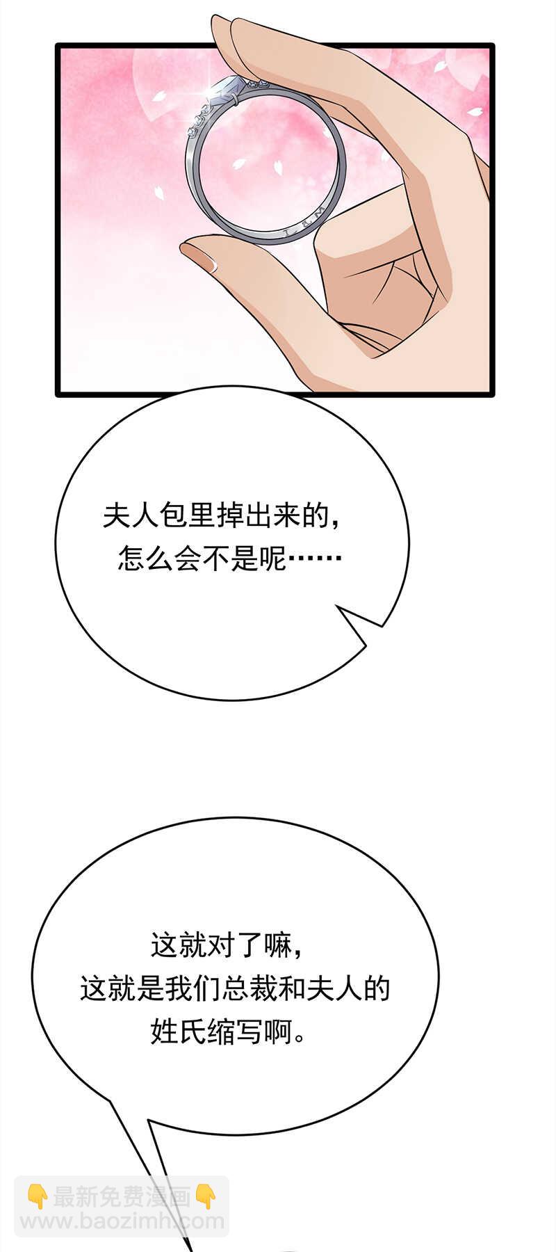 寵妻成癮：陸少的心尖寵 - 第43話：一枚戒指引發的血案 - 3