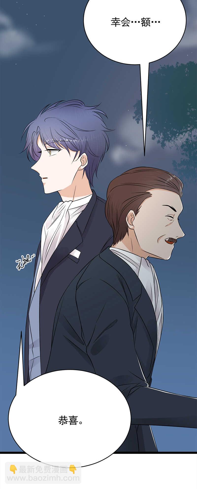 寵妻成癮：陸少的心尖寵 - 第45話：叫一聲老婆你敢答應嗎 - 5