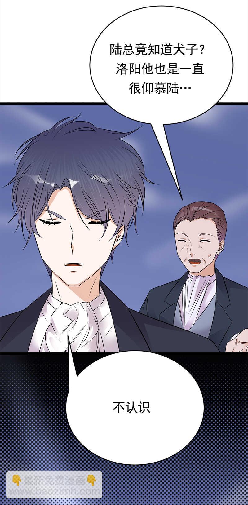 寵妻成癮：陸少的心尖寵 - 第45話：叫一聲老婆你敢答應嗎 - 2