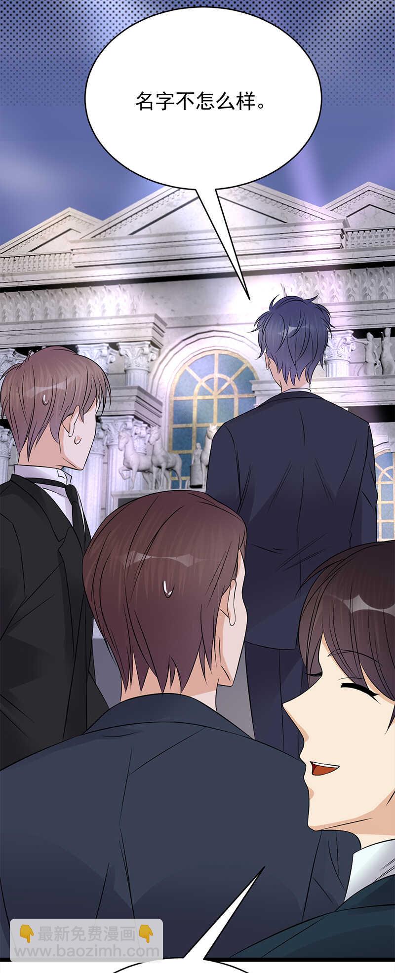 寵妻成癮：陸少的心尖寵 - 第45話：叫一聲老婆你敢答應嗎 - 3