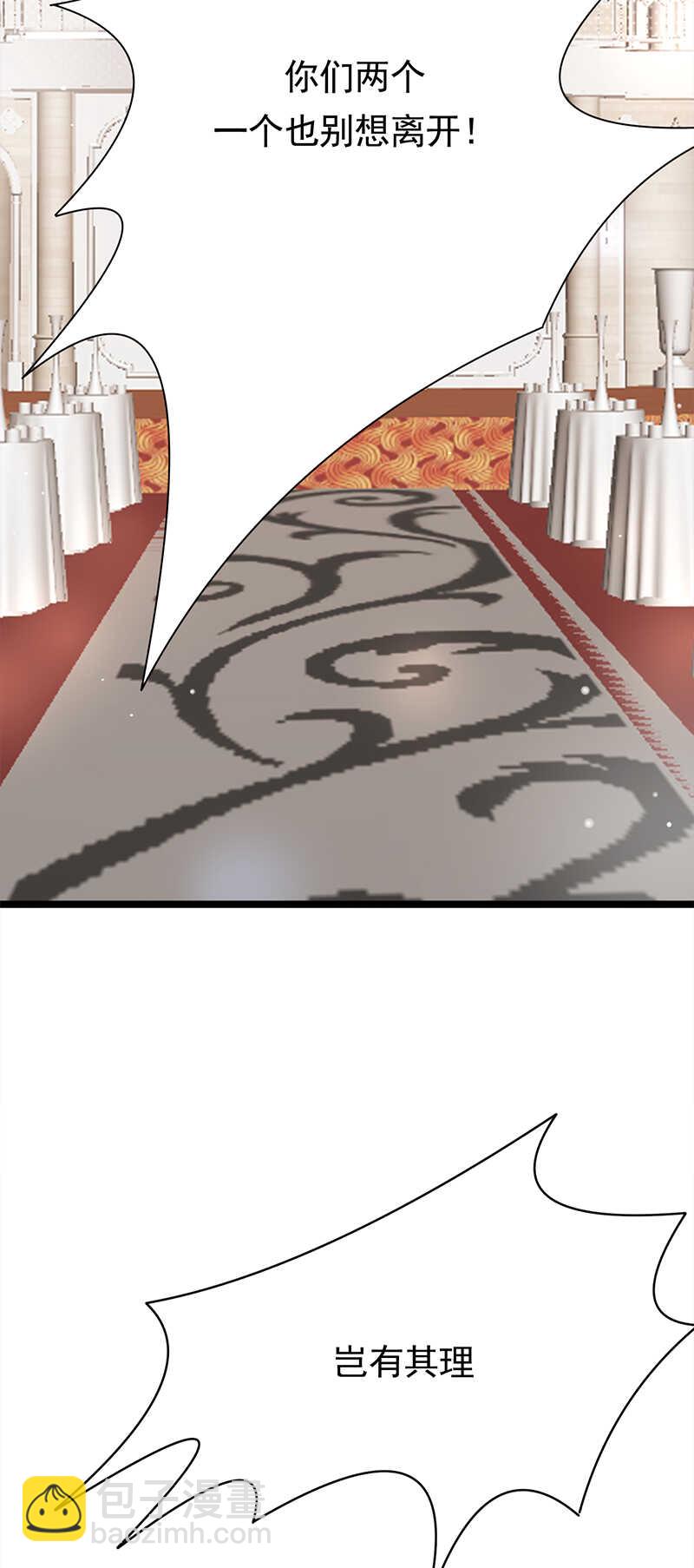 寵妻成癮：陸少的心尖寵 - 第45話：叫一聲老婆你敢答應嗎 - 6