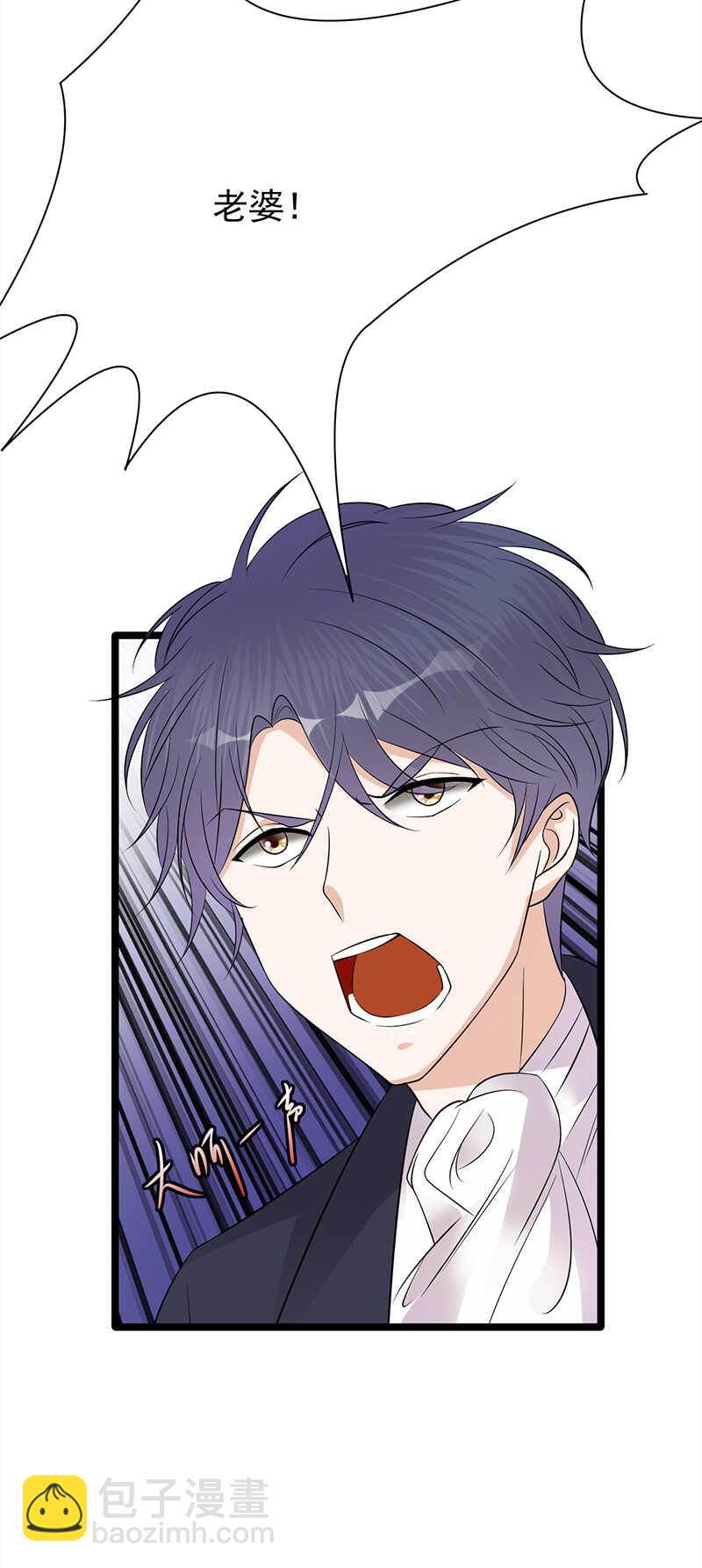 寵妻成癮：陸少的心尖寵 - 第45話：叫一聲老婆你敢答應嗎 - 2