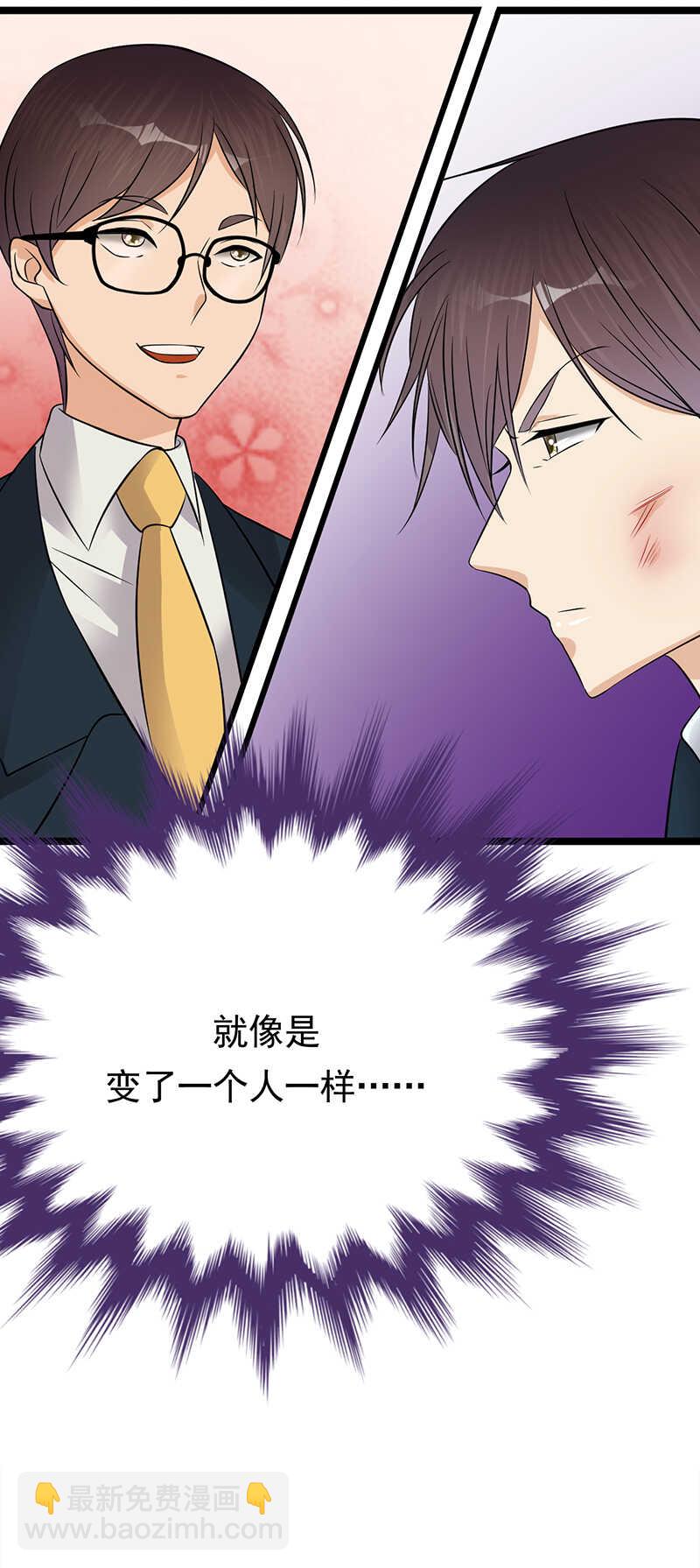 寵妻成癮：陸少的心尖寵 - 第45話：叫一聲老婆你敢答應嗎 - 4