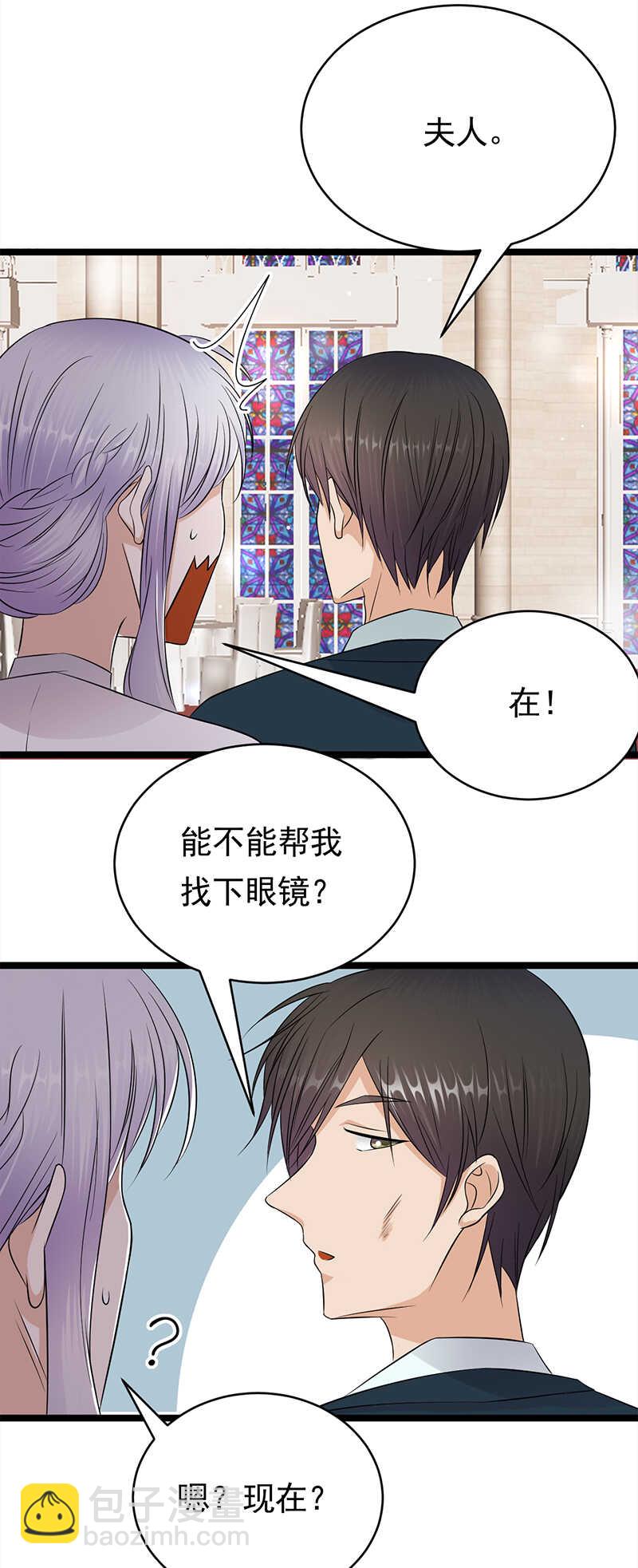 寵妻成癮：陸少的心尖寵 - 第45話：叫一聲老婆你敢答應嗎 - 5