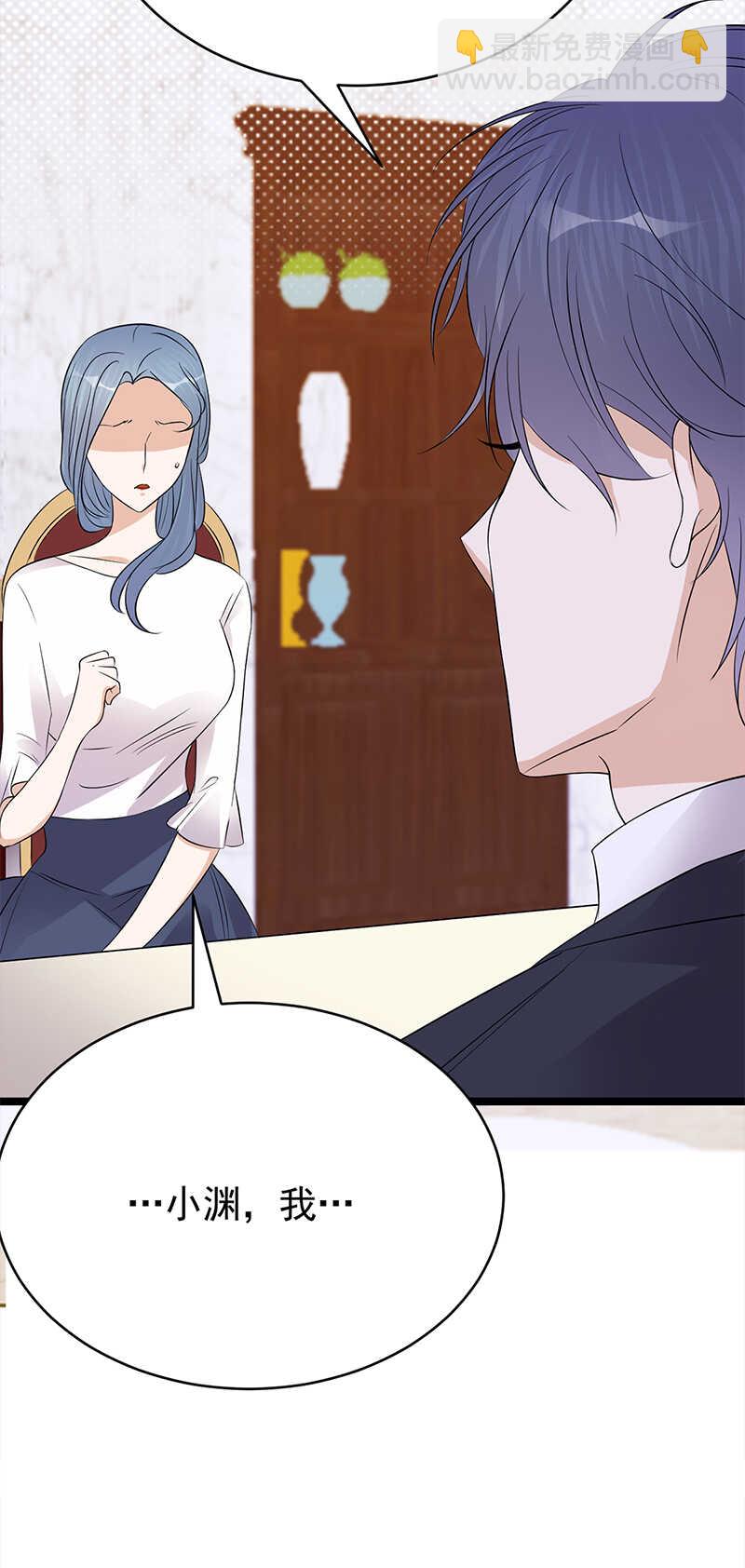 寵妻成癮：陸少的心尖寵 - 第47話：找到你了 - 4