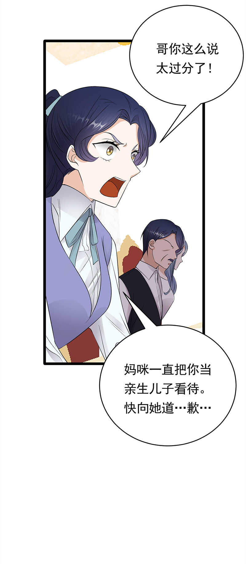 寵妻成癮：陸少的心尖寵 - 第47話：找到你了 - 5