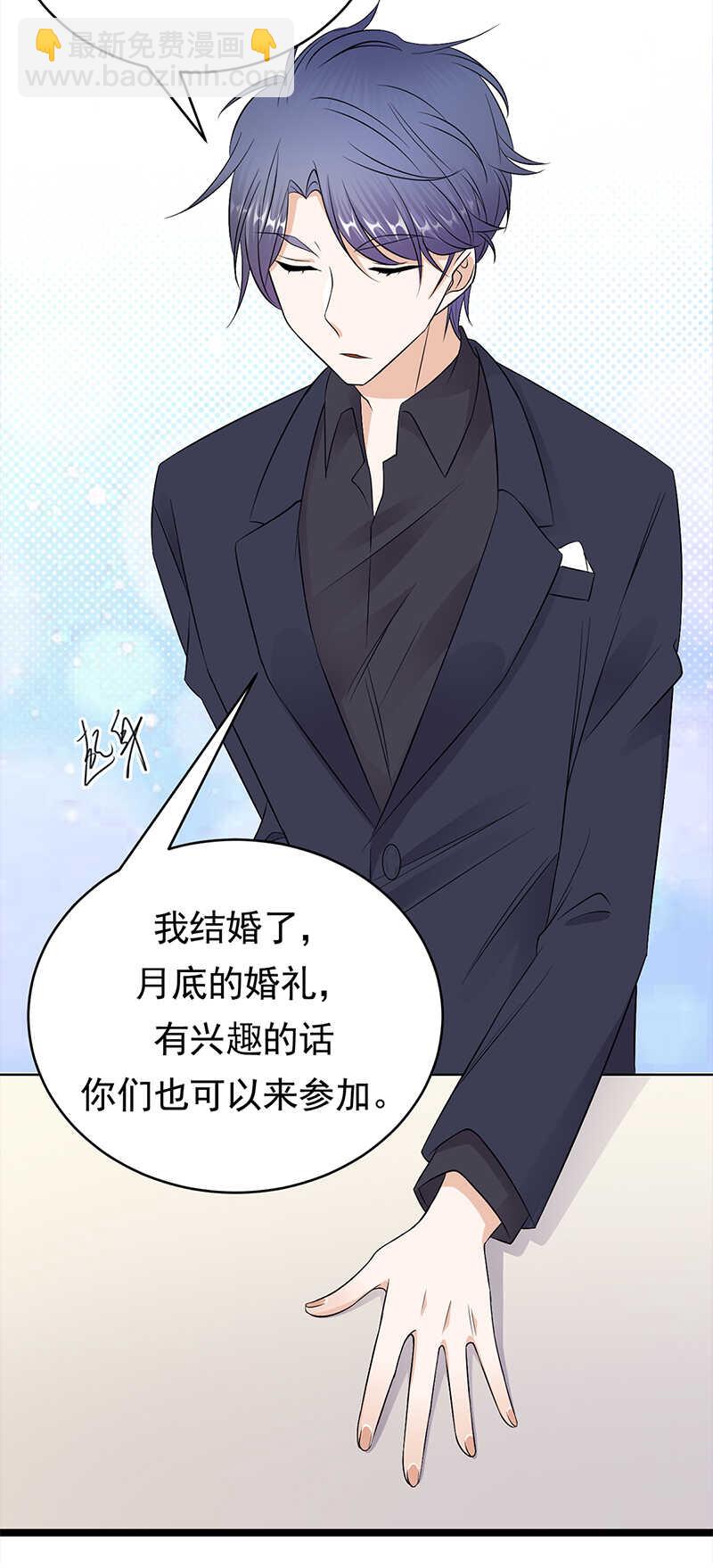 寵妻成癮：陸少的心尖寵 - 第47話：找到你了 - 1