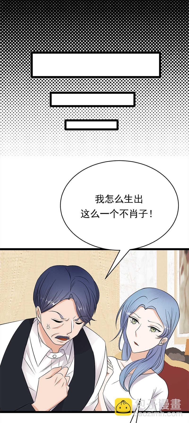 寵妻成癮：陸少的心尖寵 - 第47話：找到你了 - 3