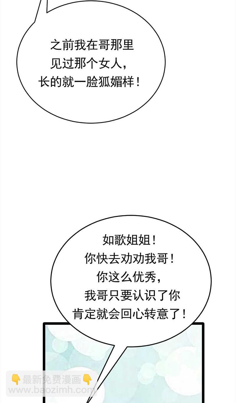 寵妻成癮：陸少的心尖寵 - 第47話：找到你了 - 5