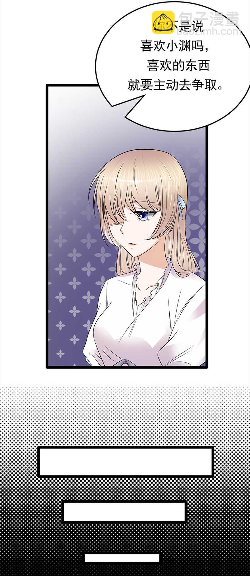 寵妻成癮：陸少的心尖寵 - 第47話：找到你了 - 2