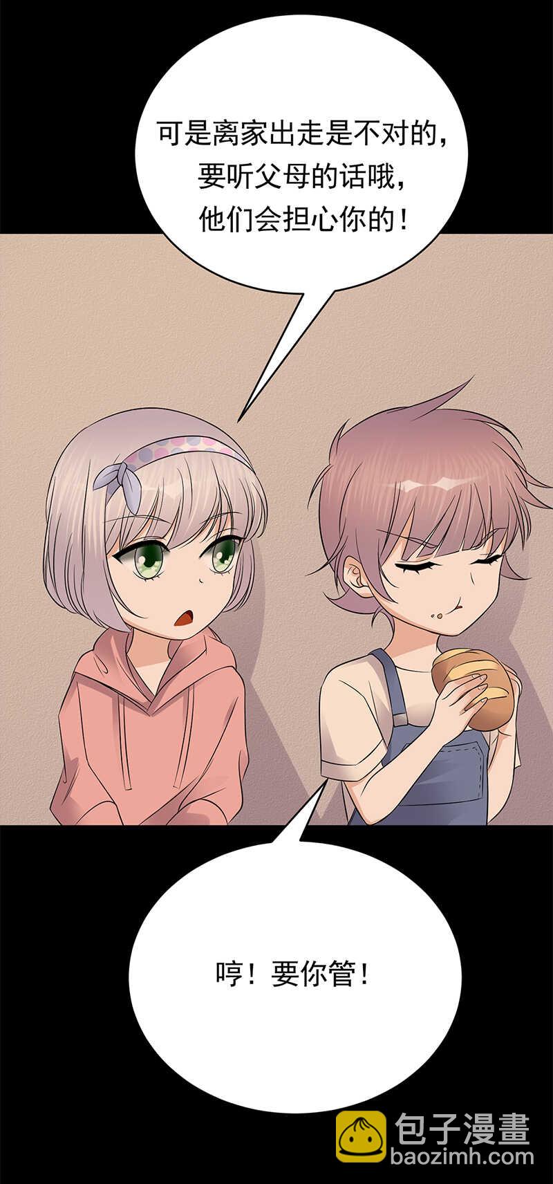 寵妻成癮：陸少的心尖寵 - 第47話：找到你了 - 4