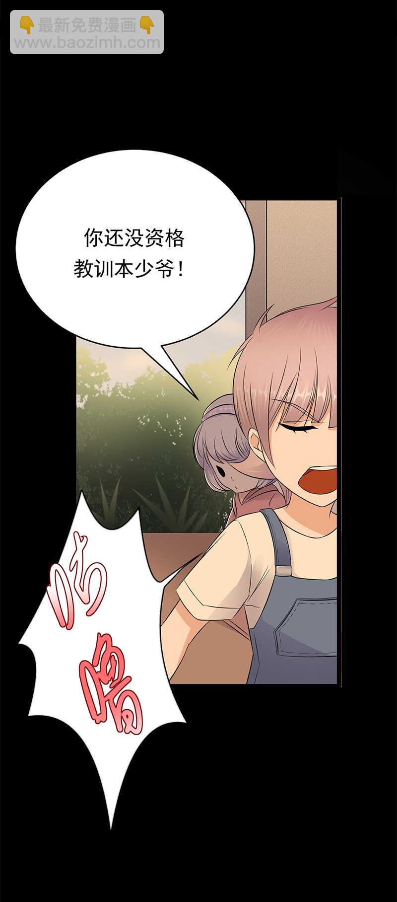 寵妻成癮：陸少的心尖寵 - 第47話：找到你了 - 5