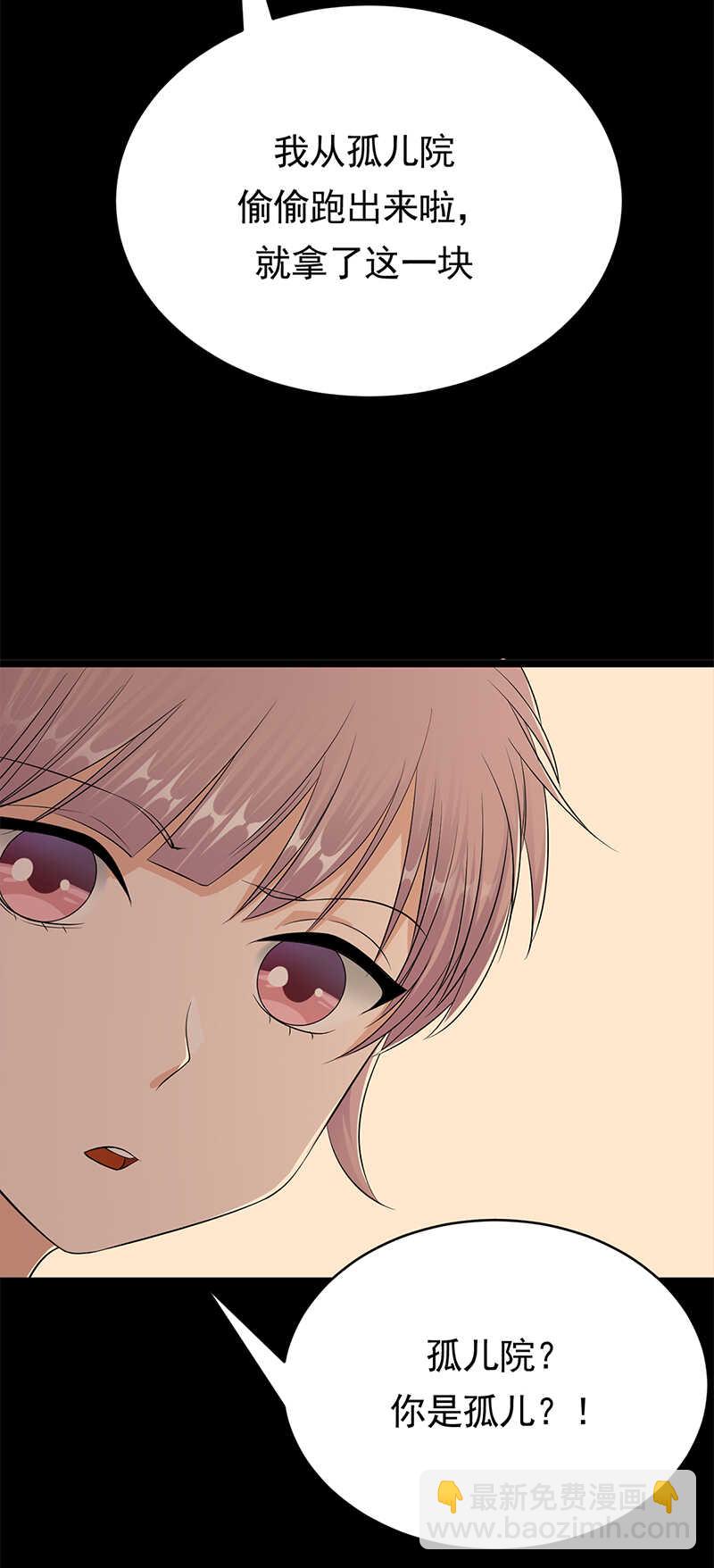 寵妻成癮：陸少的心尖寵 - 第47話：找到你了 - 1