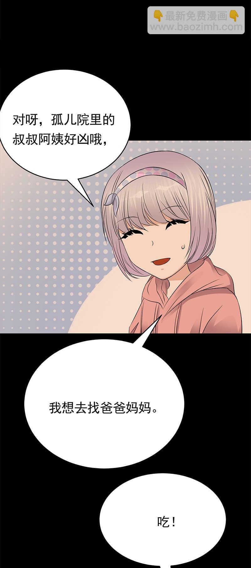 寵妻成癮：陸少的心尖寵 - 第47話：找到你了 - 2