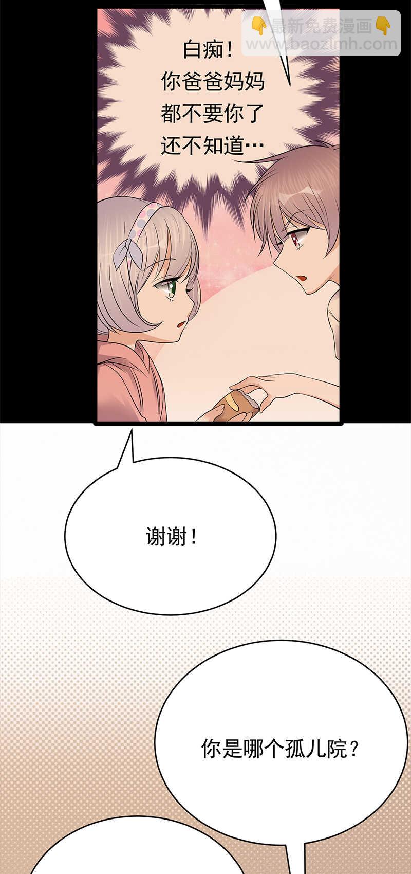 寵妻成癮：陸少的心尖寵 - 第47話：找到你了 - 3