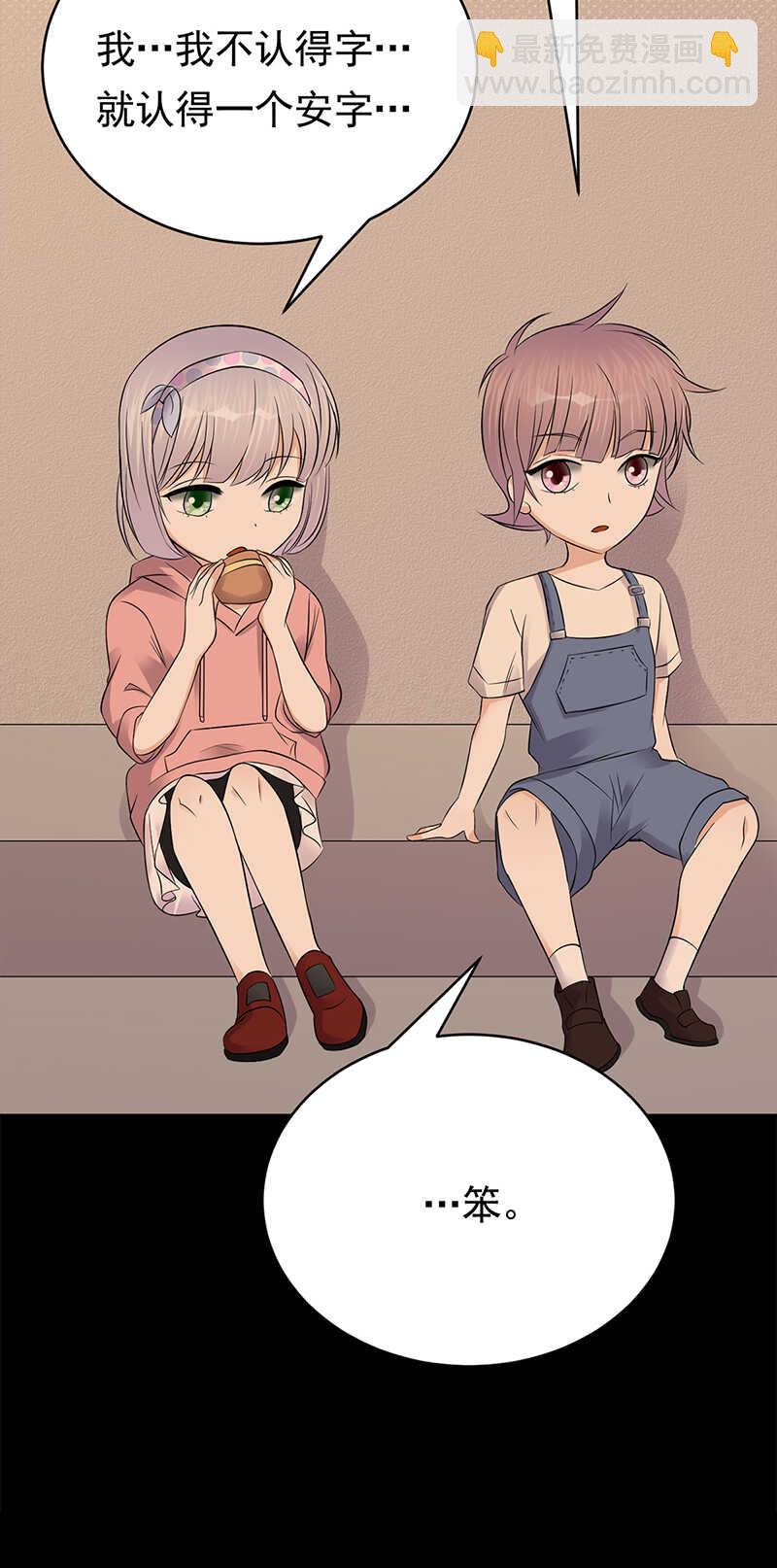 寵妻成癮：陸少的心尖寵 - 第47話：找到你了 - 4