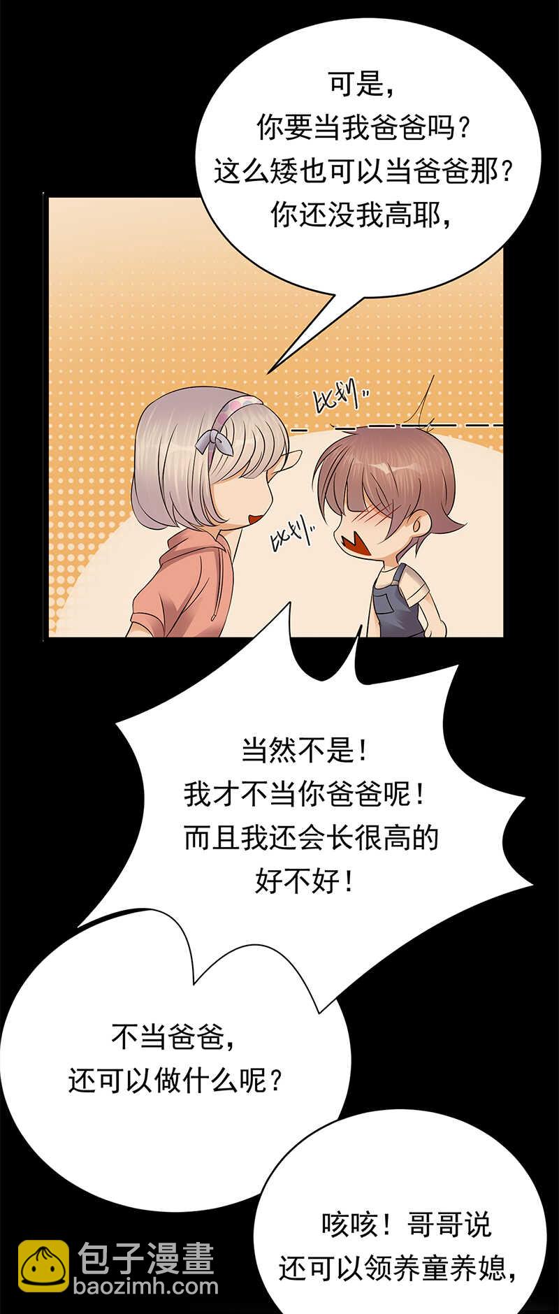 寵妻成癮：陸少的心尖寵 - 第47話：找到你了 - 6