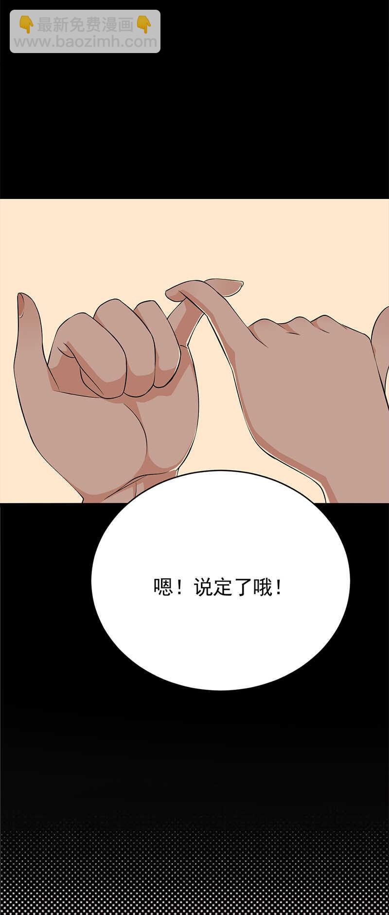 寵妻成癮：陸少的心尖寵 - 第47話：找到你了 - 1